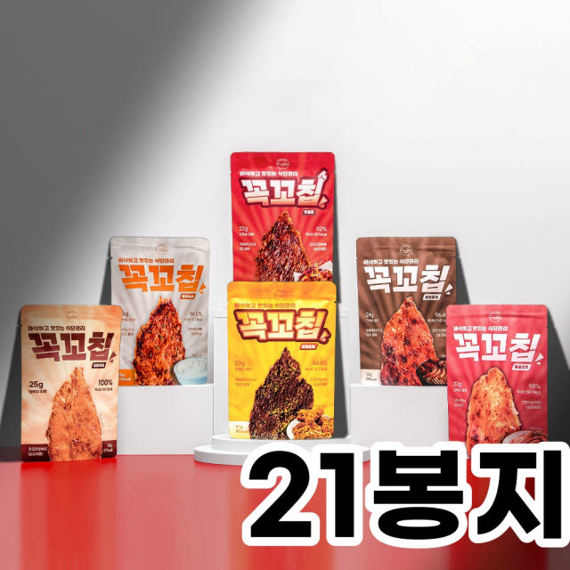 단슐랭 꼭꼬칩 닭가슴살칩 실온보관닭가슴살 헬스닭가슴살 21봉