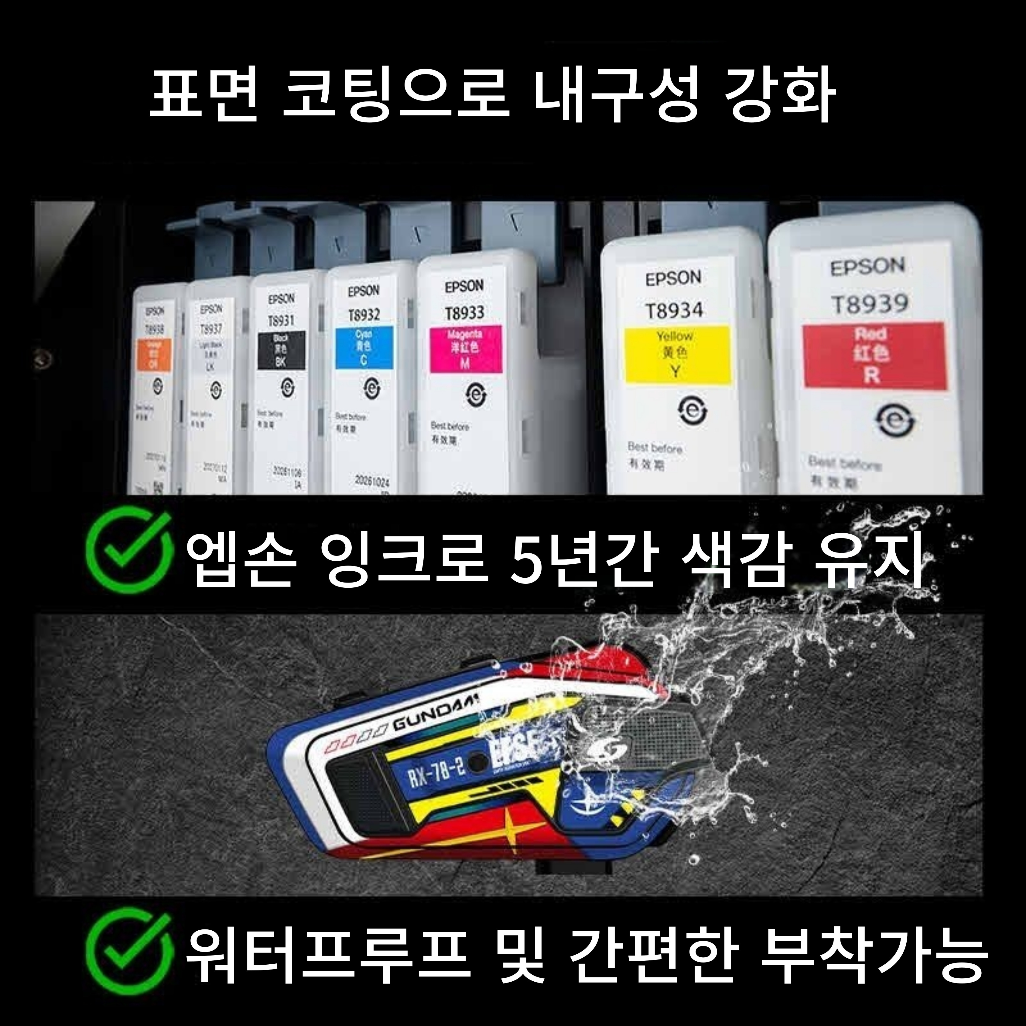 비모토 V10S V10X 데칼 스티커 블루투스 - 상세 이미지 2