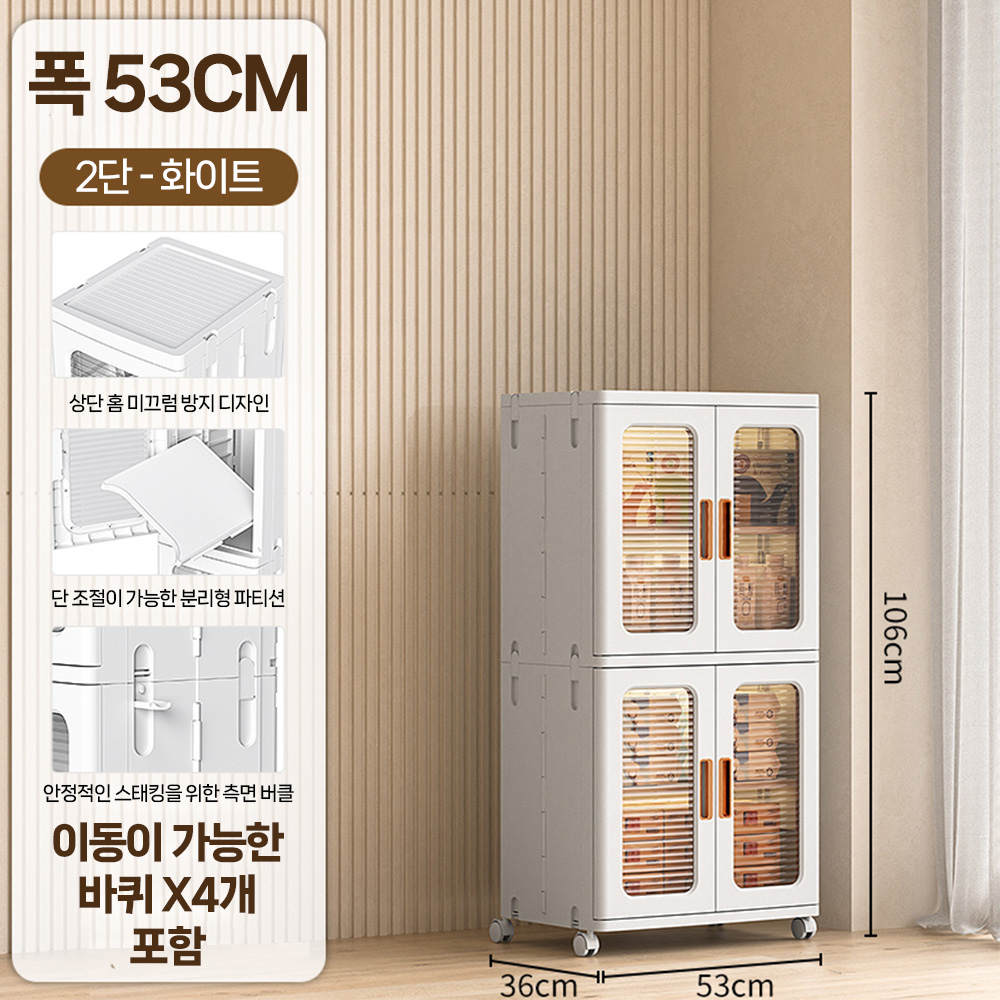 무설치 접이식 양문 수납장 2단/3단 수납장 이동식 거실 침실 옷정리함 가구 대용량
