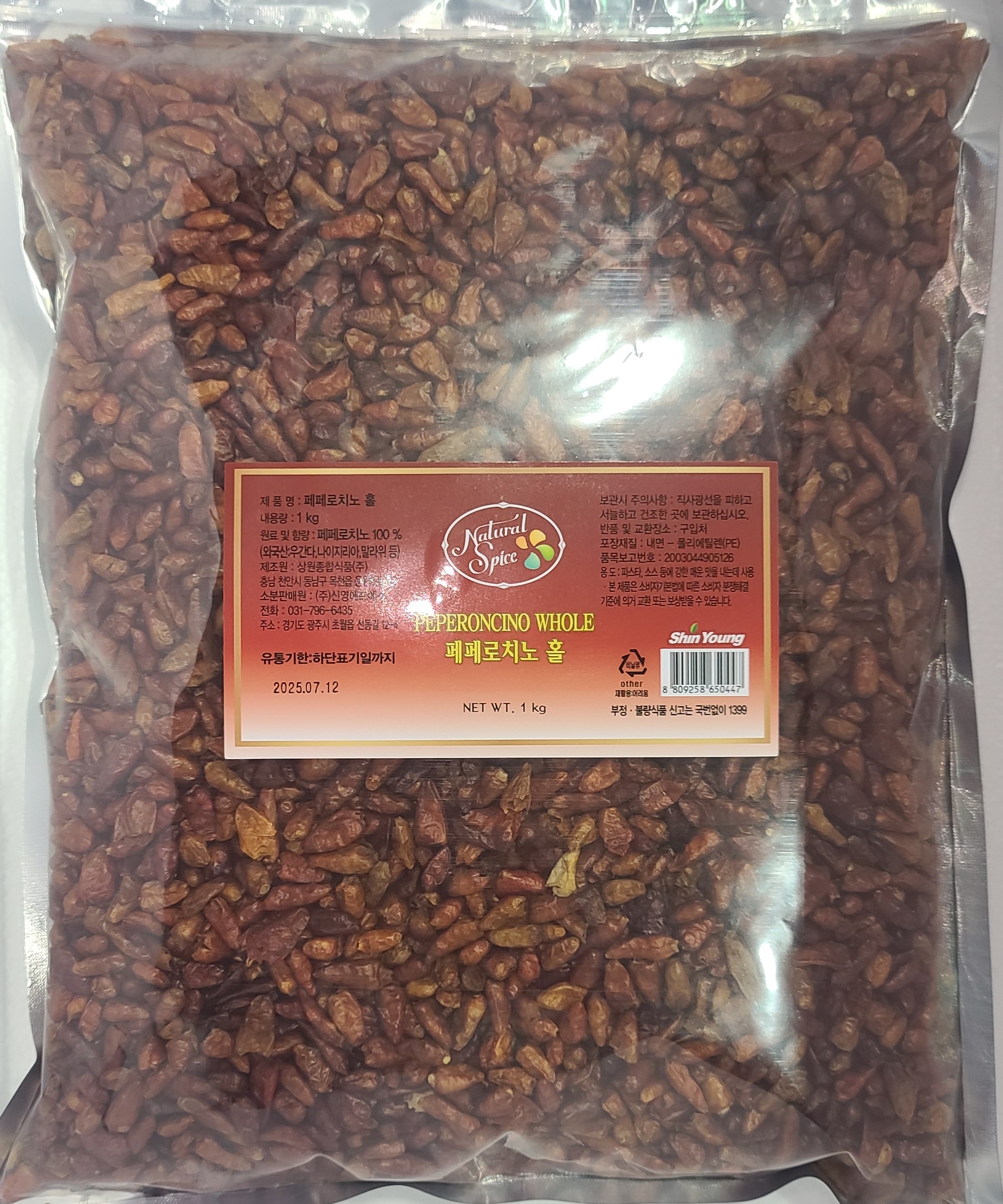 [무료 배송] 페페론치노 페퍼론치노 페페로치노 홀 200g / 1kg - 상세 이미지 3