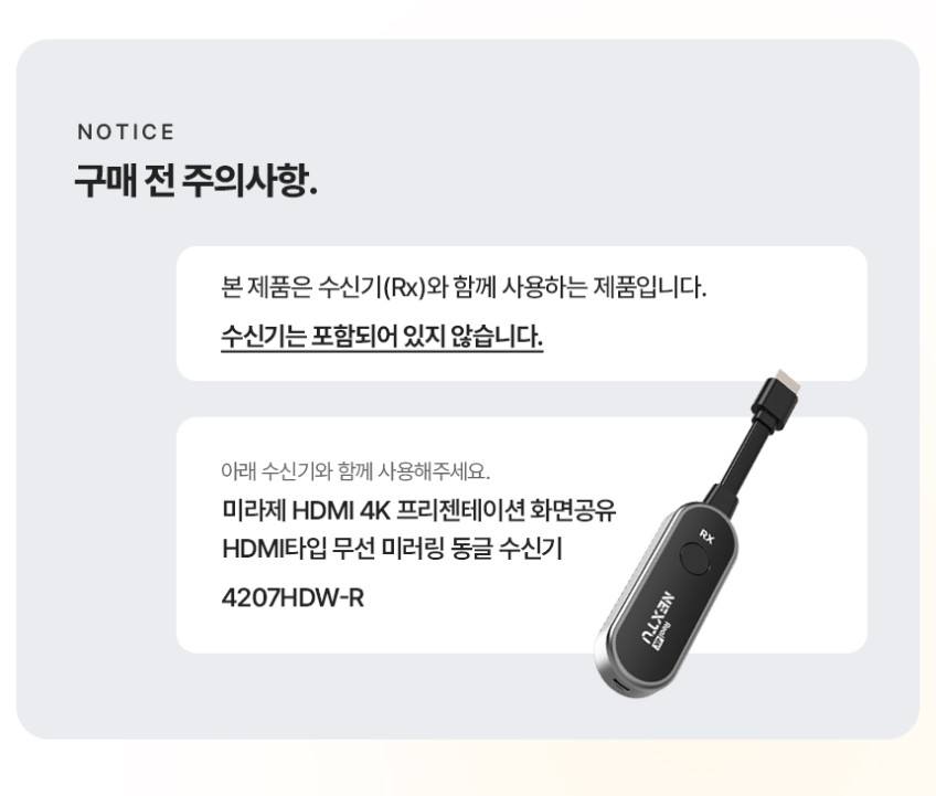 넥스트유 미라오 미라칸 USB-C 4K HDMI 무선 송수신기 TX 단품 노트북 스마트폰 판매처 상세 정보 이미지 3