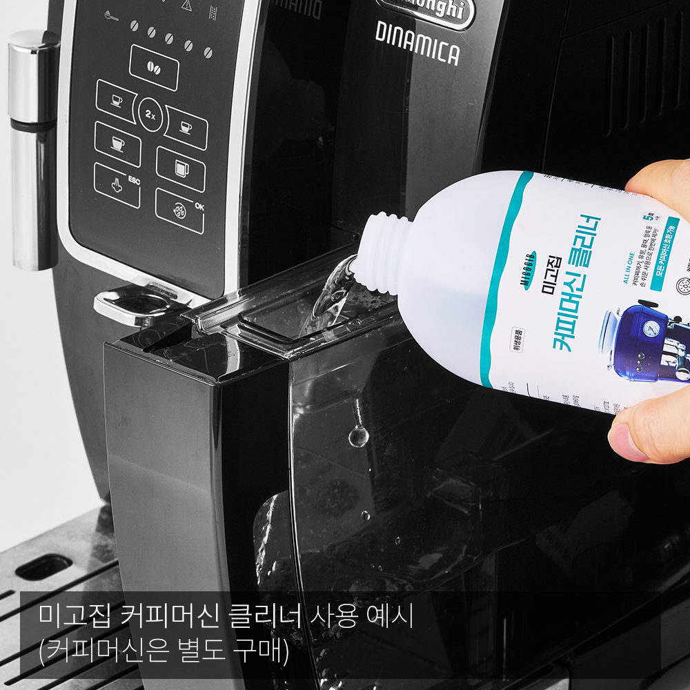 미고집 커피머신 세정제 & 디스케일러 1+1 커피머신 청소 디스케일링 기름때 커피찌꺼기 제거 세척제 - 상세 이미지 2