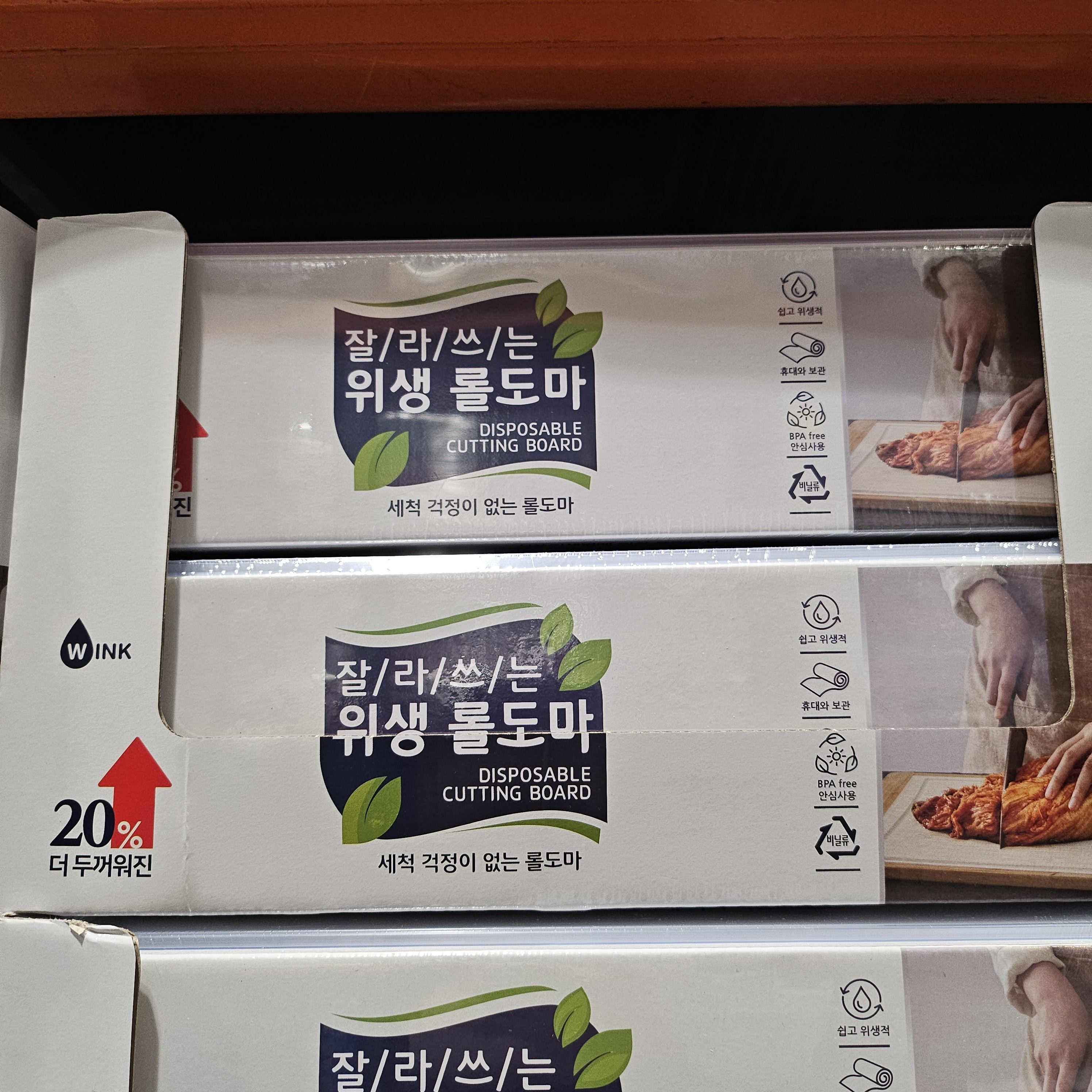 코스트코 위생 롤 도마 잘라쓰는 30cm X 15m 일회용 롤도마 이미지 6