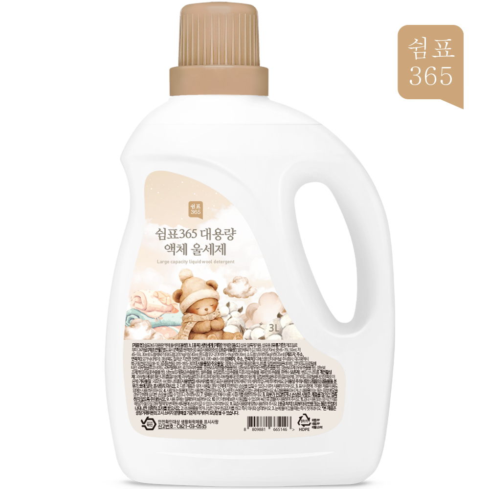 쉼표365 대용량 액체 울세제 3L 1개 중성세제 홈드라이 세탁 니트 - 메인 이미지