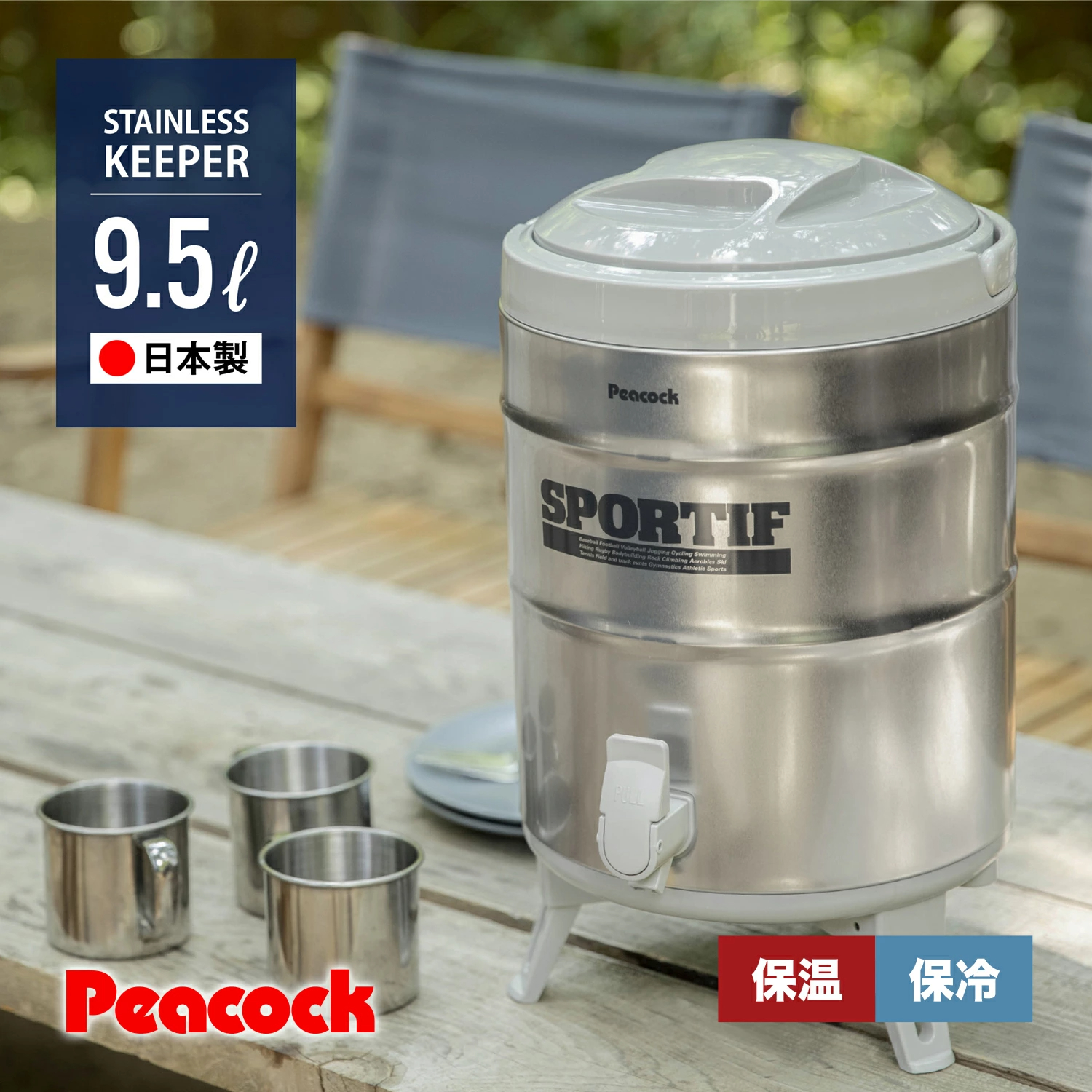 피코크 Peacock 캠핑 워터저그 레버형 9500ml INS-100K 실버 - 상품 이미지