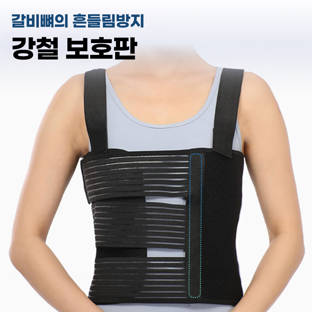 갈비뼈 늑골 가슴 골절 보호대 이미지 6