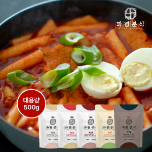 파평분식 떡볶이소스 500g 순한맛 외 4종 분말 가루 양념 맛있게 먹은 솔직 후기 - 상품 이미지 2