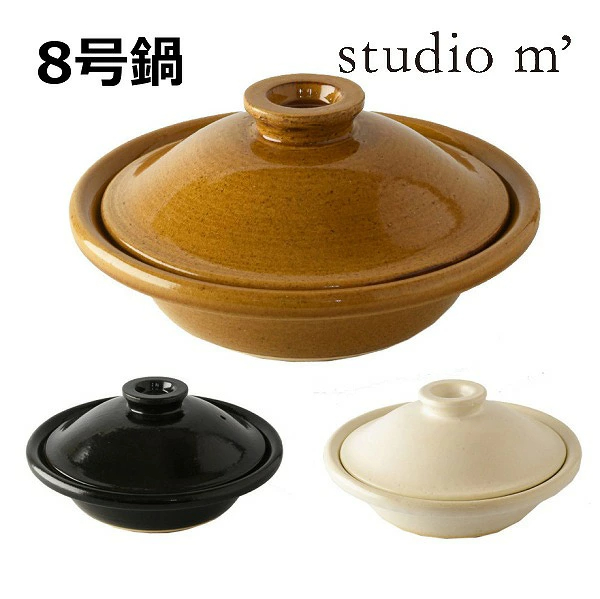 스튜디오 엠 STUDIO M 일본 도자기 냄비 카메후쿠 No.8 3컬러 - 상품 이미지