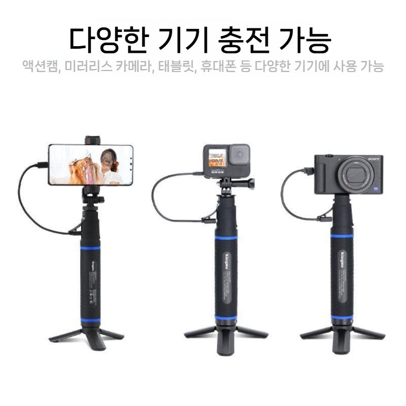 킹마 액션캠 입문용 카메라 액션 라이브 파워 핸들 배터리 핸드 셀카 모바일 휴대용 10000mAh 대용량 소형 삼각대 - 상세 이미지 2