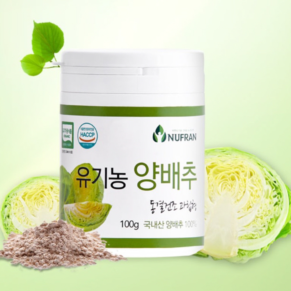 양배추 가루 분말 효능 동결건조 유기농 국내산 100g - 메인 이미지