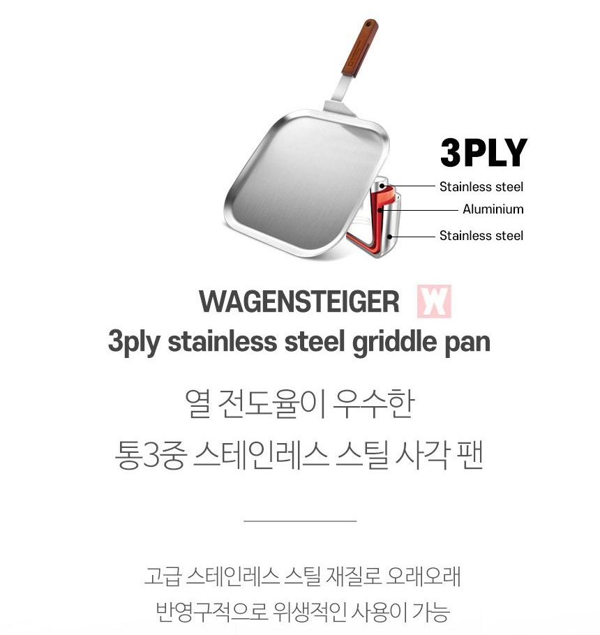바겐슈타이거 스텐 통3중 인덕션 사각후라이팬 샌드위치 에그 토스트팬 - 상세 이미지 4
