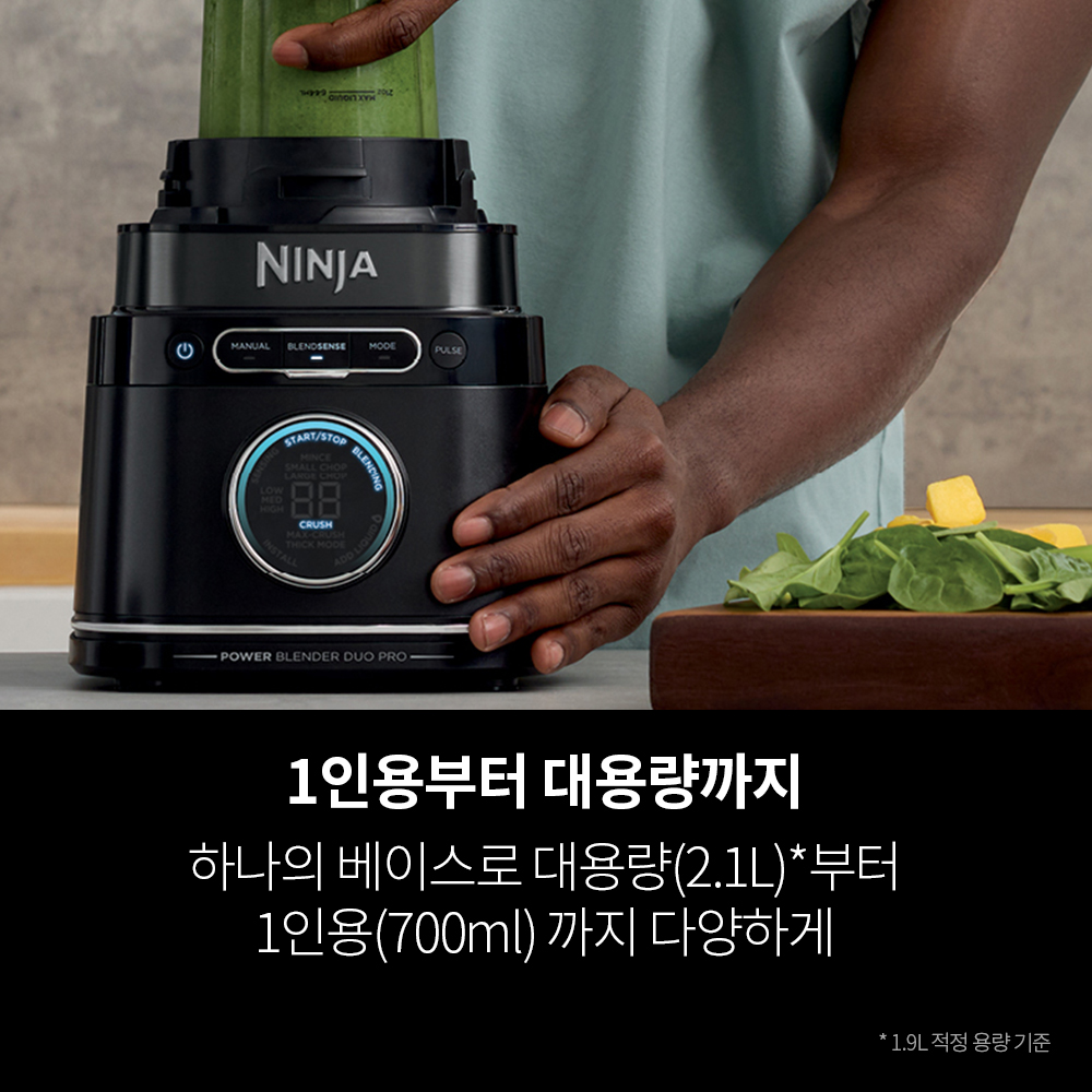 닌자 블렌더 믹서기 푸드프로세서 디텍트파워 프로 대용량 TB401KR 이미지 6