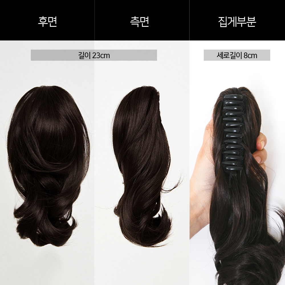 포니테일 가발 집게 머리 달비 숏레이어드 세팅펌 이미지 8