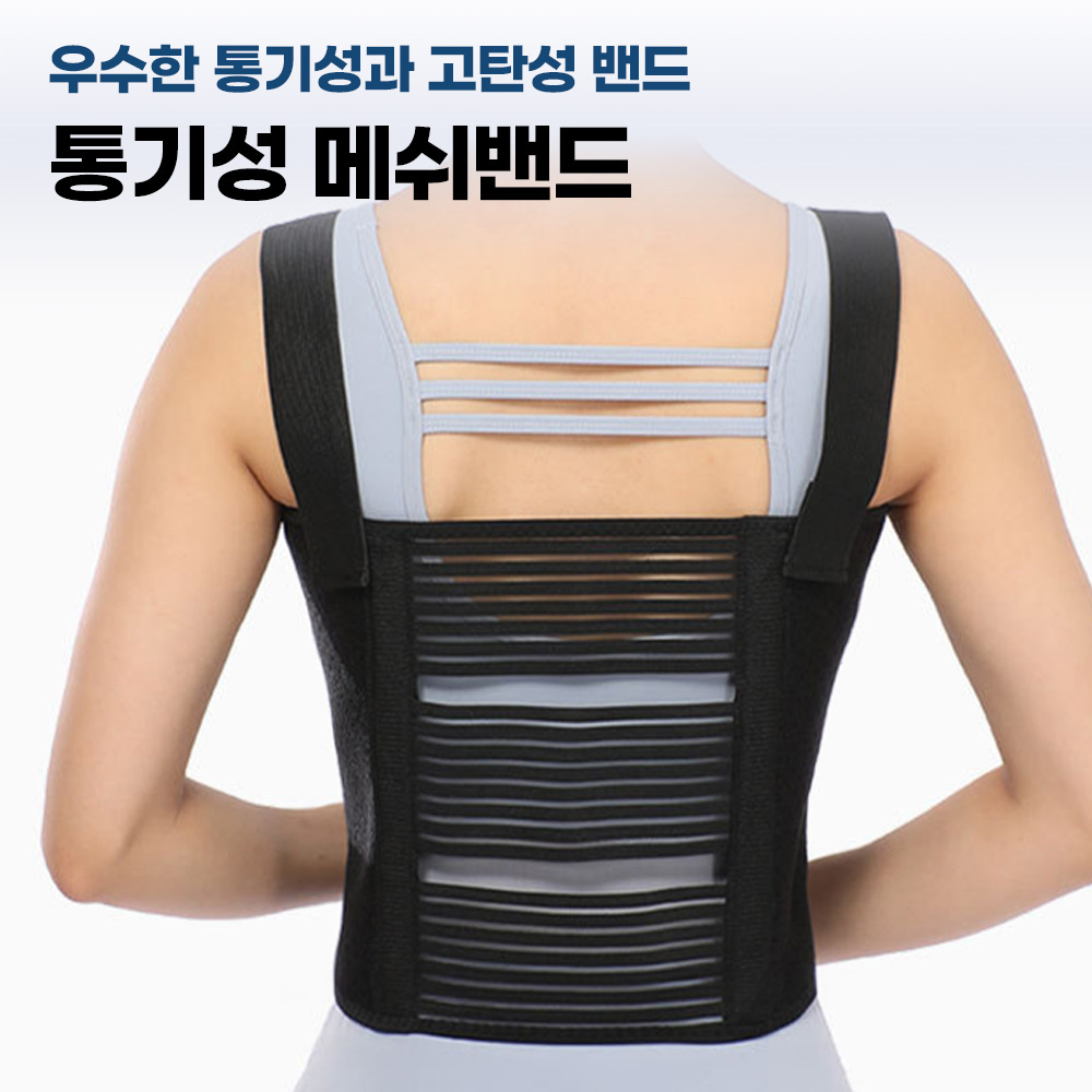 갈비뼈 늑골 가슴 골절 보호대 - 상세 이미지 4