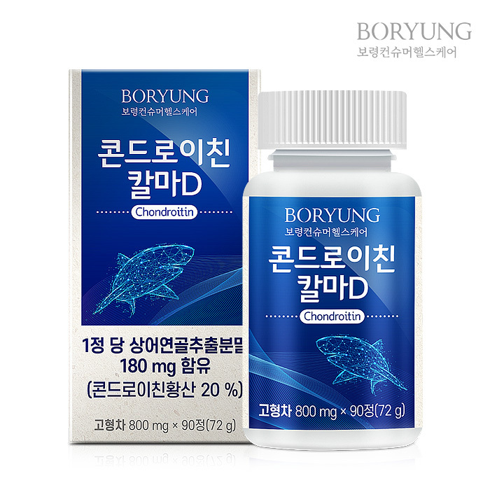 보령 콘드로이친 칼마D - 메인 이미지