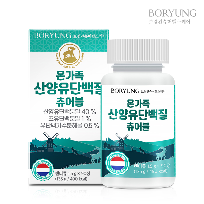 보령 온가족 산양유 츄어블 - 상품 이미지