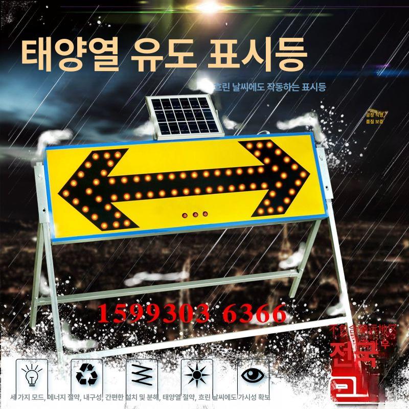 우회표시등 화살표 비상 라이트 공사 태양열 비상등 도로공사 태양열 이중 화살표 등 - 상세 이미지 2