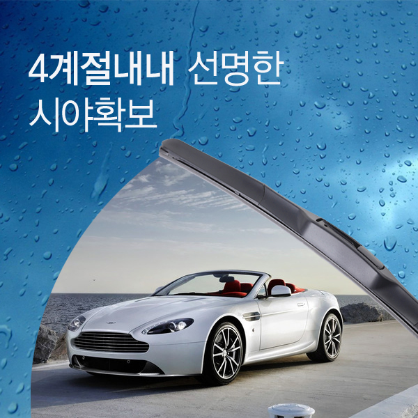 엠노블 자동차 하이브리드 와이퍼 1+1 차량용 저소음 윈도우브러쉬 쏘렌토 모닝 스파크 카니발 호환 - 상세 이미지 5
