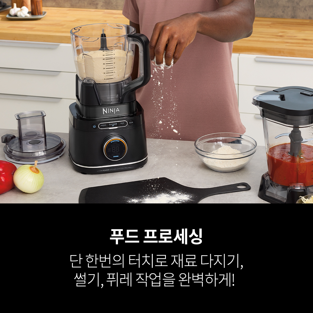 닌자 블렌더 믹서기 푸드프로세서 디텍트파워 프로 대용량 TB401KR 이미지 7