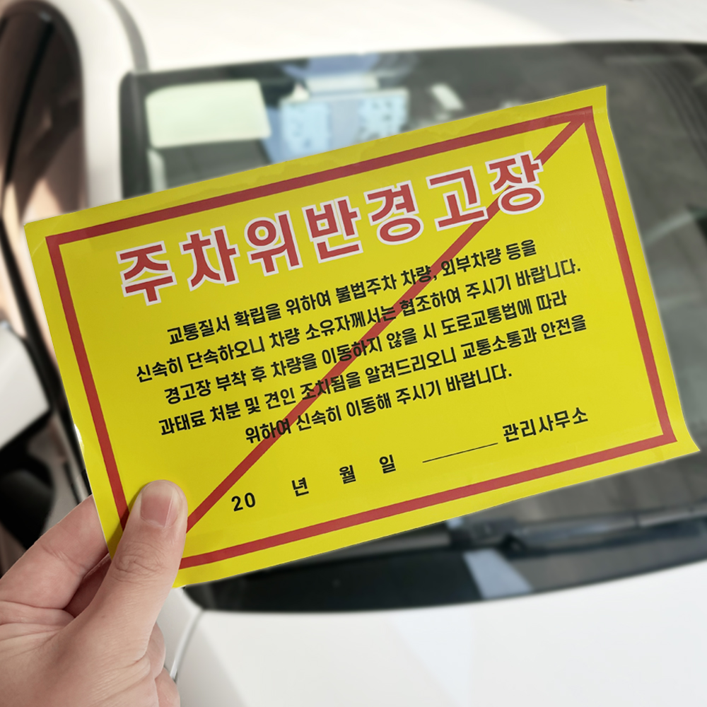 부모님 용돈 이벤트 현금 과태료 환갑 칠순 반전 용돈박스 - 상품 이미지