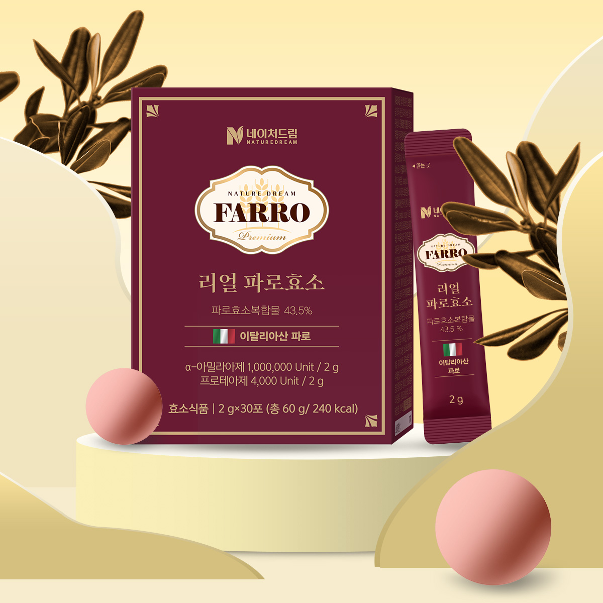 리얼 파로 효소 30포 3박스 역가수치 100만 이탈리아산 엠머밀 고역가 곡물 발효효소 이미지 3