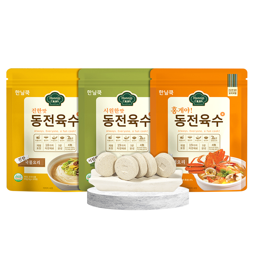 육수팩 멸치육수 한닢쿡 육수 활용법 육수팩 추천