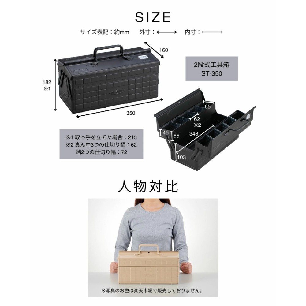 토요 TOYO 스틸 2단식 공구 상자 공구함 ST-350 일본제 이미지 6