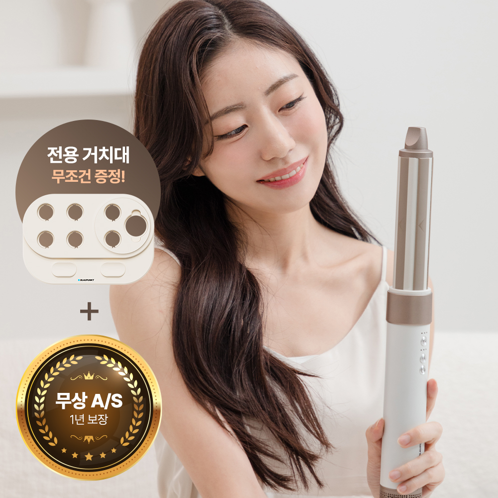 블라우풍트 7in1 유이 드라이기 BLDC 에어이지 헤어스타일러 웜그레이