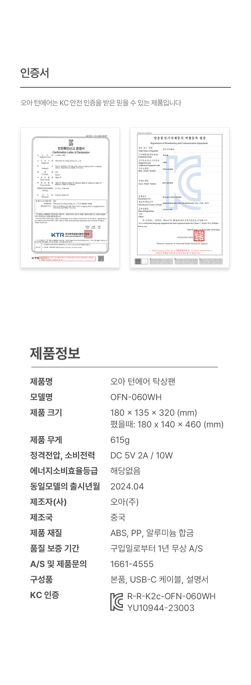 오아 턴에어 탁상용 BLDC 무선 소형 미니 선풍기 사무실 책상 테이블 데스크 높이조절 상세 이미지 29