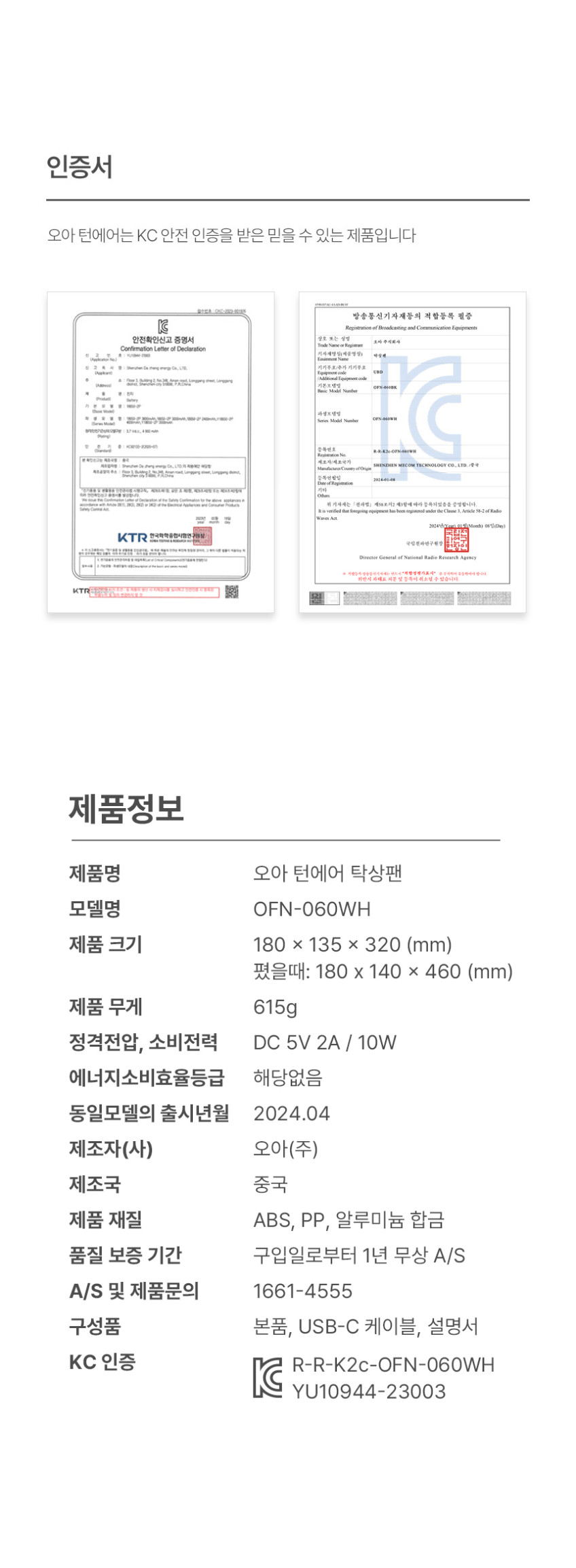 오아 턴에어 탁상용 BLDC 무선 소형 미니 선풍기 사무실 책상 테이블 데스크 높이조절 판매처 상세 정보 이미지 2