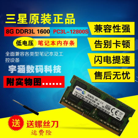 기존 삼성 DDR3L 1600 4G 8G 노트북 메모리 1333 2G DDR3