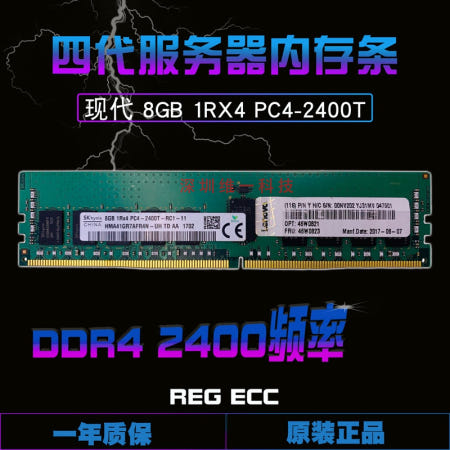 SK 현대 하이닉스 8G 1RX4 DDR4 PC4-2400T 8GB ECC REG 서버 메모리 모듈