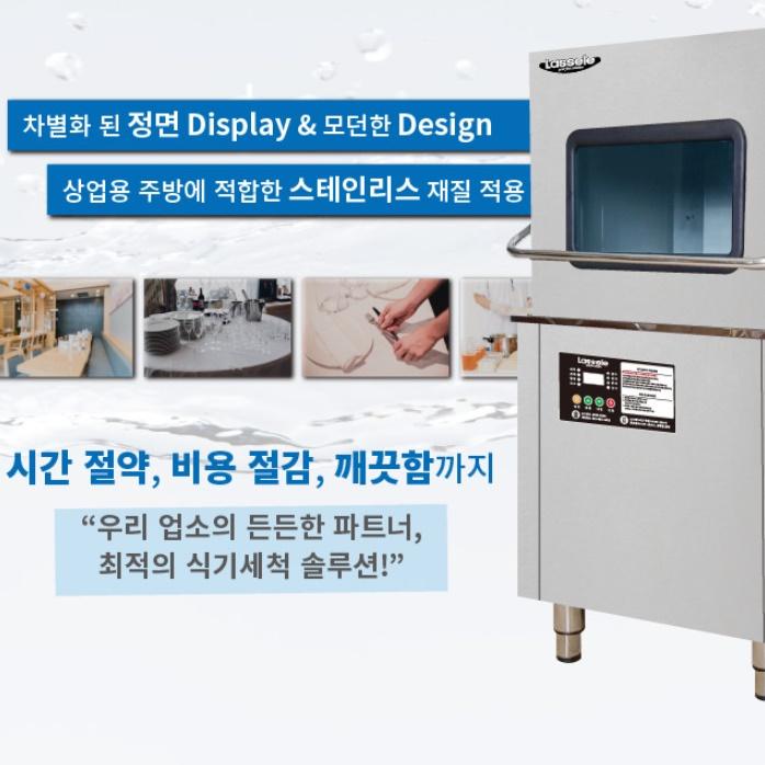업소용 대용량식기세척기 후드형 구내식당 식판 식기세척기 - 상세 이미지 4