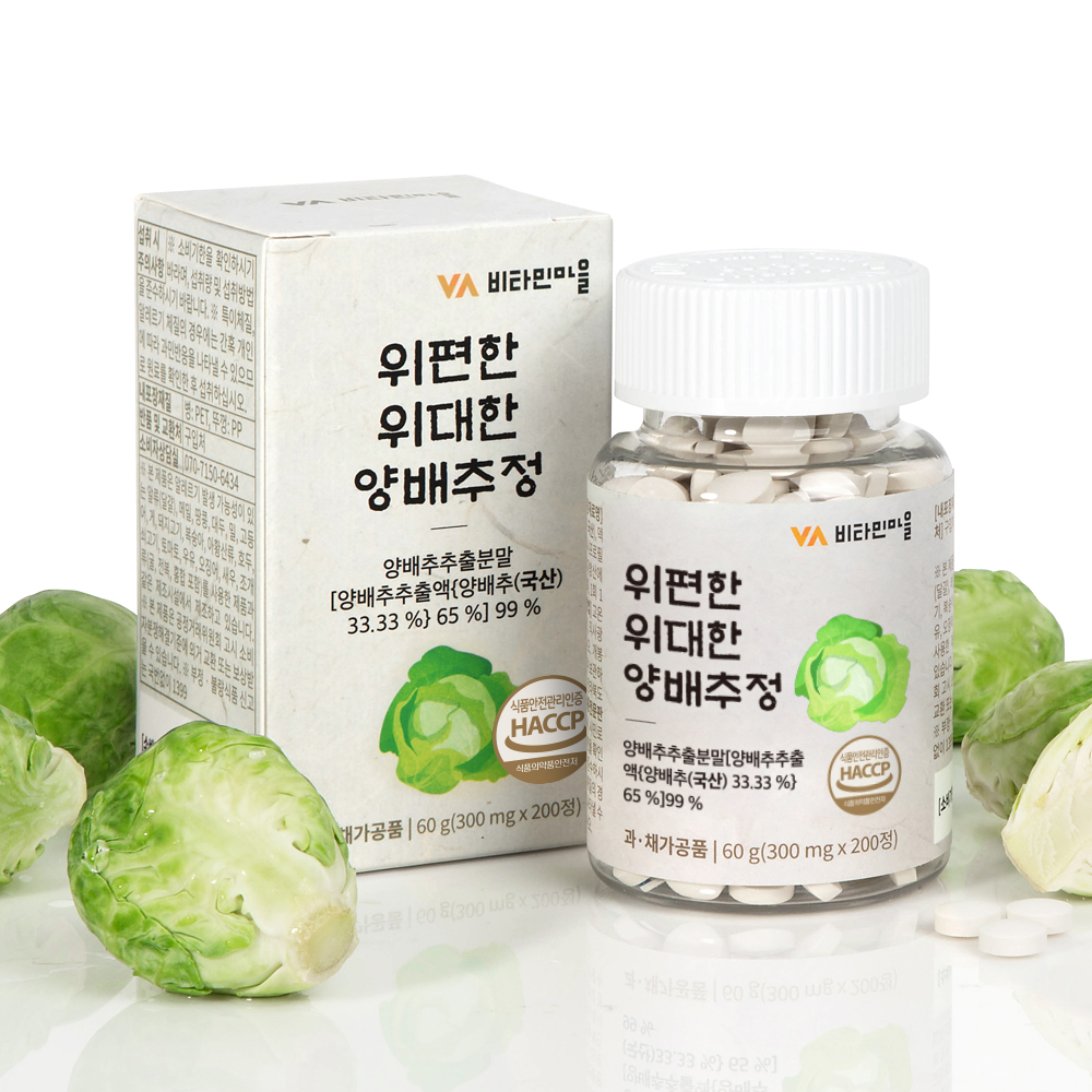 비타민마을 위편한 위대한 양배추 정 300mg 200정, 1개 - 상세 이미지 2