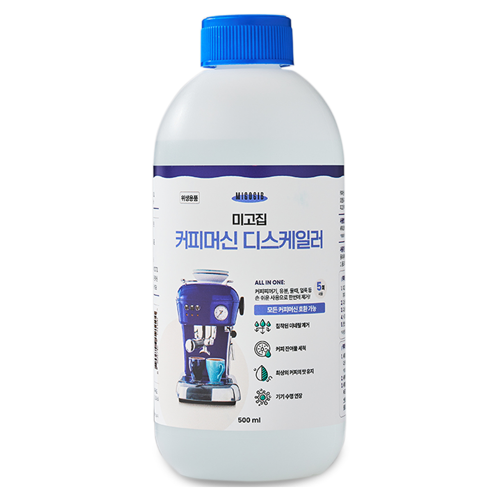 미고집 커피머신 디스케일러 500ml 석회제거 세척제 에스프레소 머신 캡슐커피 머신청소