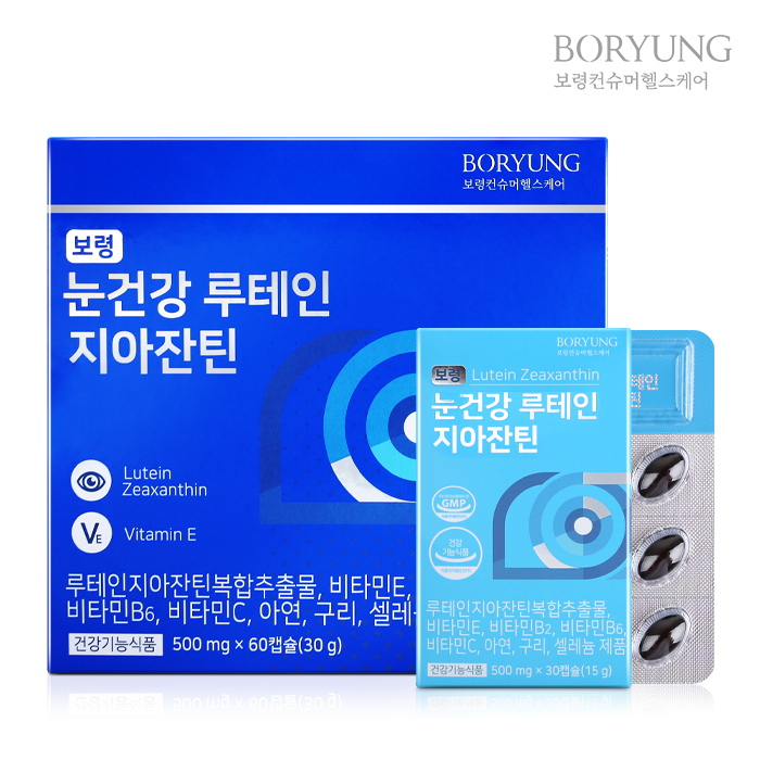 보령 눈건강 루테인지아잔틴 - 상품 이미지