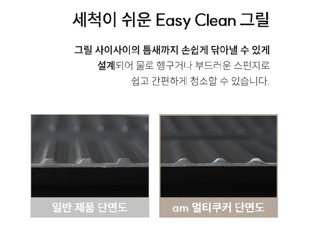 에이엠 대용량 멀티 쿠커 분리형 4.6L 찜 그릴 전골팬 전기 전골 냄비 - 상세 이미지 3