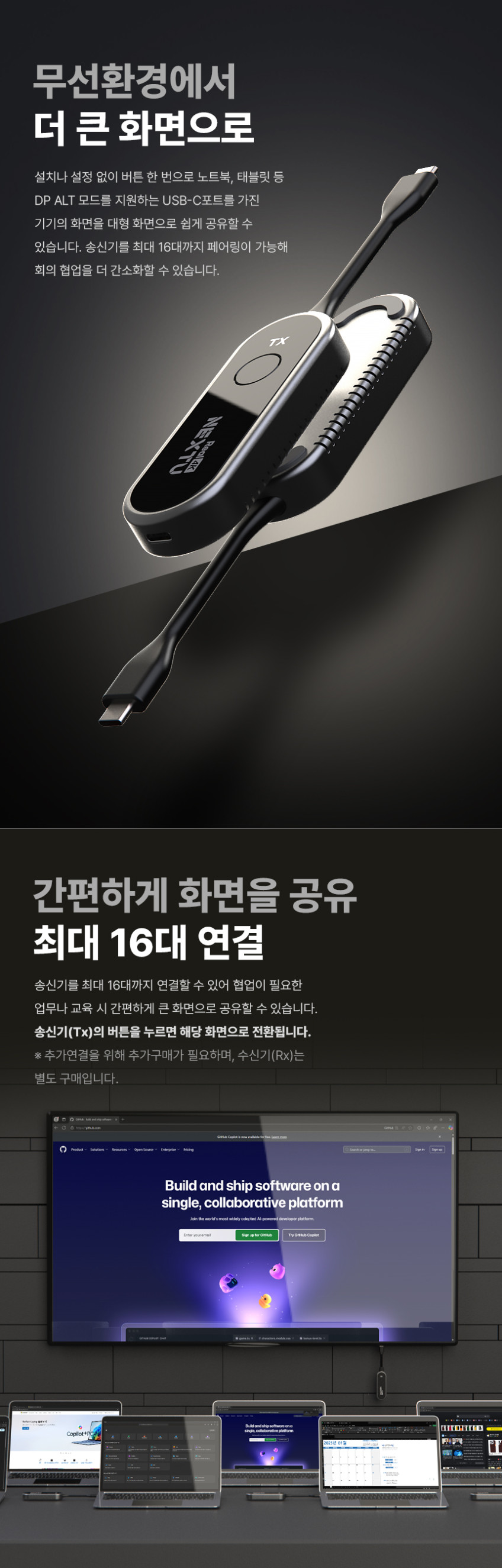 넥스트유 미라오 미라칸 USB-C 4K HDMI 무선 송수신기 TX 단품 노트북 스마트폰 판매처 상세 정보 이미지 4