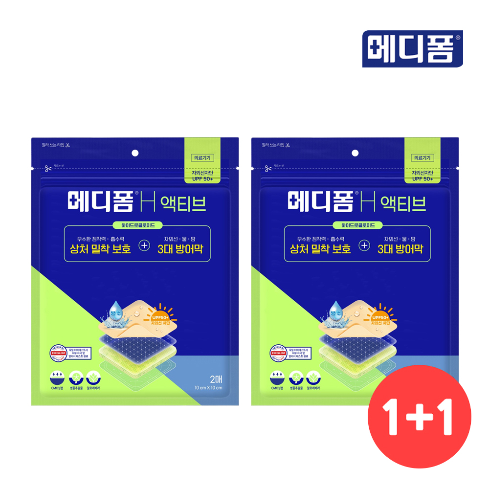 [1+1] 메디폼 H 액티브 10x10 2매, 재생밴드 강한 점착력 활동성 습윤드레싱 - 상품 이미지