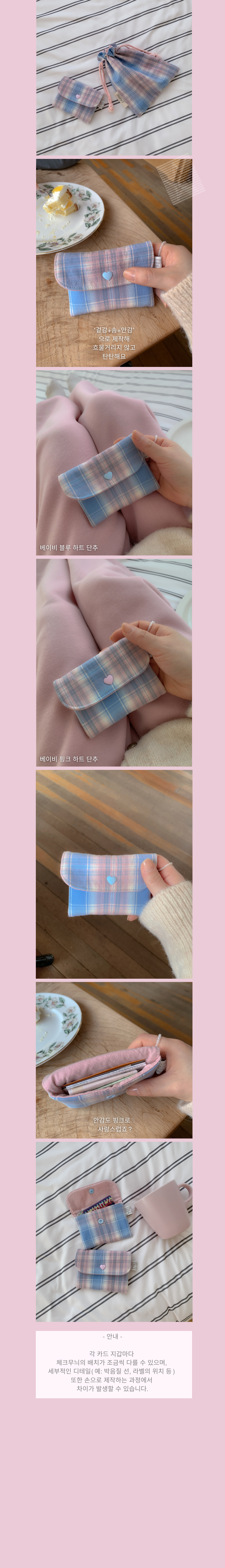handmade˚。⋆블루핑크체크카드지갑 교통카드지갑 카드지갑 블루핑크체크파우치 똑딱이카드지갑 패브릭 천 체크무늬 이어폰파우치 열쇠파우치 상세 이미지 3