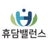 휴담밸런스 로고