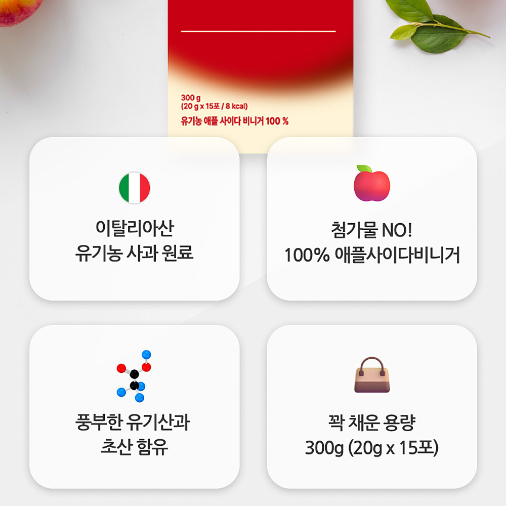 애사비 애플사이다비니거 사과식초 유기농 300ml, 6개 - 상세 이미지 4