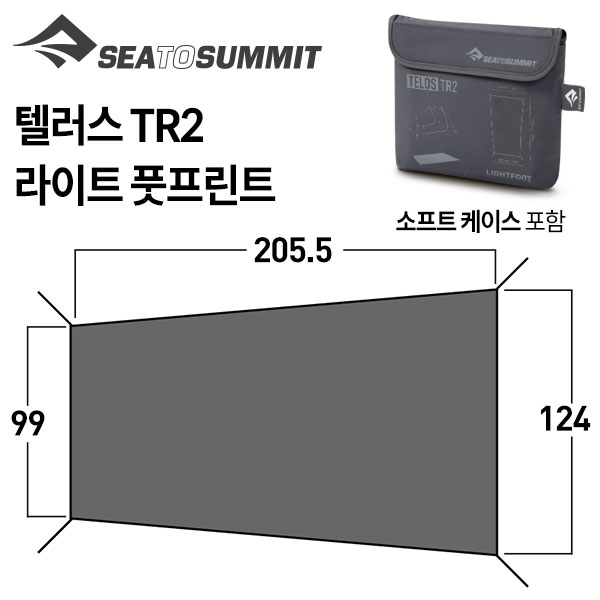 씨투써밋 텔러스 TR2 라이트 풋프린트 캠핑 그라운드시트 방수포 텐트 경량 백패킹 - 상세 이미지 2