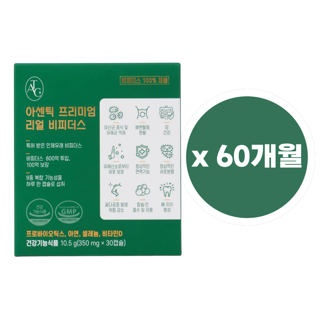 800억 투입 100억 보장 아센틱 프리미엄 리얼 비피더스100% 30캡슐, 60개 - 메인 이미지