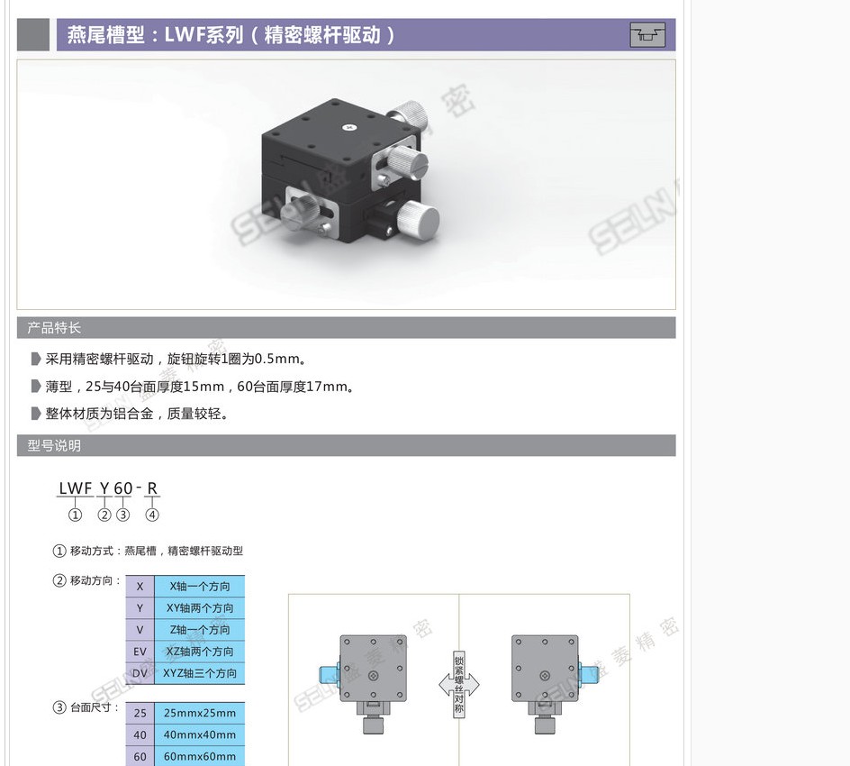 더브테일 나사형 플랫폼 XEG254060 이송 나사 수동 병진 변위 슬라이드 LWFX : 대한민국대표상사