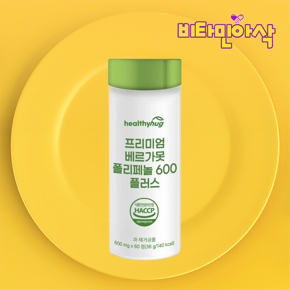 프리미엄 베르가못 60정 2개월분 치커리 레드비트 콜라겐 풋사과 엘라스틴 레몬밤 락토페린 - 상품 이미지