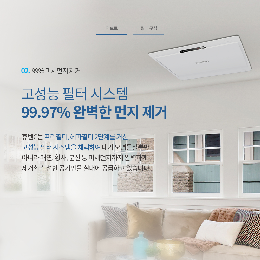 힘펠 전열교환기 휴벤C HRD-50C 70C 10평형아파트 DIY 셀프시공 무덕트 이미지 4