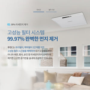 힘펠 전열교환기 휴벤C HRD-50C 70C 10평형아파트 DIY 셀프시... 개봉기 | 실사용 후기 - 상품 이미지 4