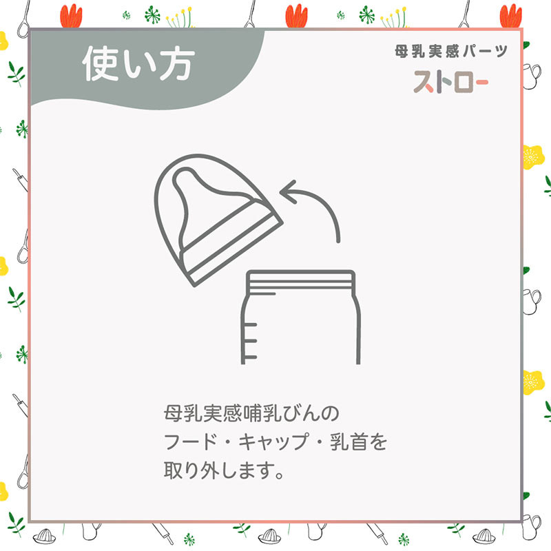 피죤 모유실감 파츠 스트로 화이트 - 하카타몰