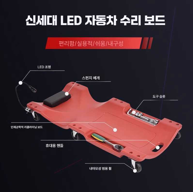자동차정비 바닥 구루마 차수리 수레 누워서작업 수리 36인치 레드 : 오케이후
